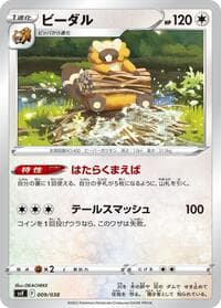 Bibarel - SV: Ruler of the Black Flame Deck Build Box - Pokemon Japan card