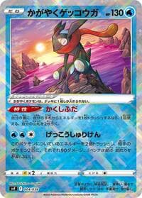 Radiant Greninja - SV: Ruler of the Black Flame Deck Build Box - Pokemon Japan card