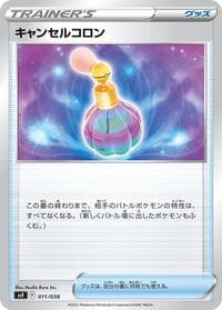 Canceling Cologne - SV: Ruler of the Black Flame Deck Build Box - Pokemon Japan card