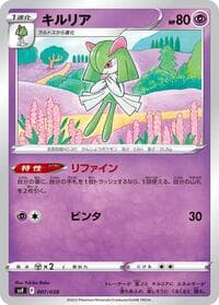 Kirlia - SV: Ruler of the Black Flame Deck Build Box - Pokemon Japan card