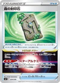 Forest Seal Stone - SV: Ruler of the Black Flame Deck Build Box - Pokemon Japan card