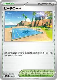 Beach Court - SV: Ruler of the Black Flame Deck Build Box - Pokemon Japan card