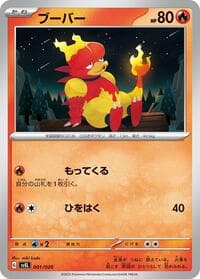 Magmar - SV: Skeledirge ex Terastal Starter Set - Pokemon Japan card