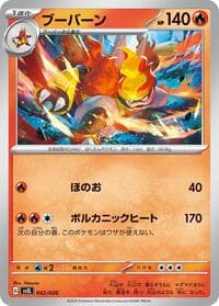 Magmortar - SV: Skeledirge ex Terastal Starter Set - Pokemon Japan card
