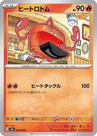 Heat Rotom - SV: Skeledirge ex Terastal Starter Set - Pokemon Japan card