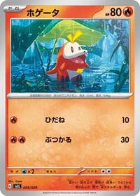 Fuecoco - SV: Skeledirge ex Terastal Starter Set - Pokemon Japan card