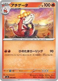 Crocalor - SV: Skeledirge ex Terastal Starter Set - Pokemon Japan card