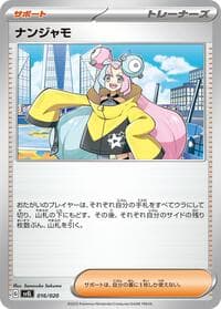 Iono - SV: Skeledirge ex Terastal Starter Set - Pokemon Japan card