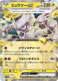 Mewtwo ex - SV: Mewtwo ex Terastal Starter Set - Pokemon Japan card