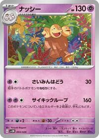 Exeggutor - SV: Mewtwo ex Terastal Starter Set - Pokemon Japan card
