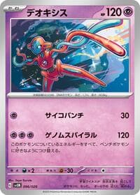 Deoxys - SV: Mewtwo ex Terastal Starter Set - Pokemon Japan card
