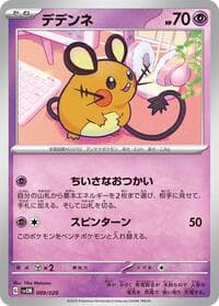 Dedenne - SV: Mewtwo ex Terastal Starter Set - Pokemon Japan card