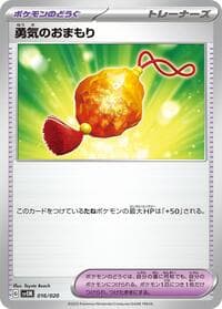 Bravery Charm - SV: Mewtwo ex Terastal Starter Set - Pokemon Japan card