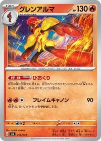 Armarouge - SV: Venusaur, Charizard & Blastoise Special Deck Set - Pokemon Japan card