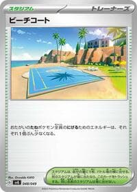 Beach Court - SV: Venusaur, Charizard & Blastoise Special Deck Set - Pokemon Japan card