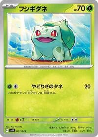 Bulbasaur - SV: Venusaur, Charizard & Blastoise Special Deck Set - Pokemon Japan card