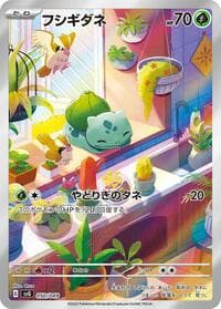 Bulbasaur - SV: Venusaur, Charizard & Blastoise Special Deck Set - Pokemon Japan card