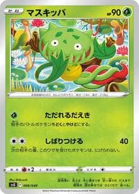 Carnivine - SV: Venusaur, Charizard & Blastoise Special Deck Set - Pokemon Japan card