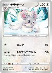 Cinccino - SV: Venusaur, Charizard & Blastoise Special Deck Set - Pokemon Japan card