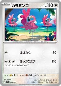 Flamigo - SV: Venusaur, Charizard & Blastoise Special Deck Set - Pokemon Japan card
