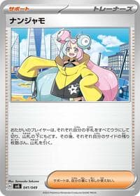 Iono - SV: Venusaur, Charizard & Blastoise Special Deck Set - Pokemon Japan card