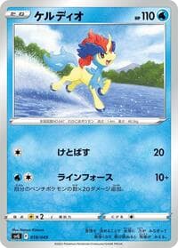 Keldeo - SV: Venusaur, Charizard & Blastoise Special Deck Set - Pokemon Japan card