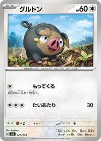 Lechonk - SV: Venusaur, Charizard & Blastoise Special Deck Set - Pokemon Japan card