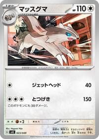 Linoone - SV: Venusaur, Charizard & Blastoise Special Deck Set - Pokemon Japan card