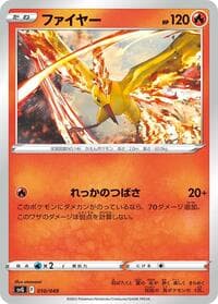 Moltres - SV: Venusaur, Charizard & Blastoise Special Deck Set - Pokemon Japan card