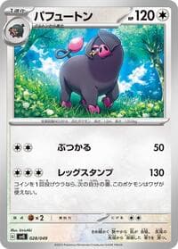 Oinkologne - SV: Venusaur, Charizard & Blastoise Special Deck Set - Pokemon Japan card