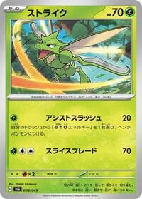 Scyther - SV: Venusaur, Charizard & Blastoise Special Deck Set - Pokemon Japan card