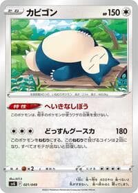 Snorlax - SV: Venusaur, Charizard & Blastoise Special Deck Set - Pokemon Japan card