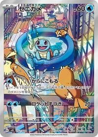 Squirtle - SV: Venusaur, Charizard & Blastoise Special Deck Set - Pokemon Japan card