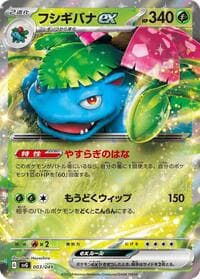 Venusaur ex - SV: Venusaur, Charizard & Blastoise Special Deck Set - Pokemon Japan card