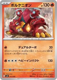Volcanion - SV: Venusaur, Charizard & Blastoise Special Deck Set - Pokemon Japan card