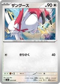 Zangoose - SV: Venusaur, Charizard & Blastoise Special Deck Set - Pokemon Japan card