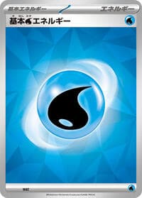 Basic Water Energy (Terastal Pattern) - Scarlet & Violet Era Unnumbered Energies - Pokemon Japan card