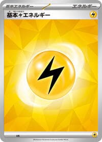 Basic Lightning Energy (Terastal Pattern) - Scarlet & Violet Era Unnumbered Energies - Pokemon Japan card