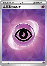 Basic Psychic Energy (Terastal Pattern) - Scarlet & Violet Era Unnumbered Energies - Pokemon Japan card