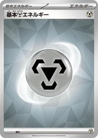 Basic Metal Energy (Terastal Pattern) - Scarlet & Violet Era Unnumbered Energies - Pokemon Japan card