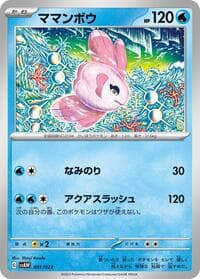 Alomomola - SV: ex Starter Set Quaxly & Mimikyu ex - Pokemon Japan card