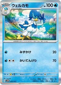 Quaxwell - SV: ex Starter Set Quaxly & Mimikyu ex - Pokemon Japan card