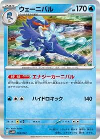 Quaquaval - SV: ex Starter Set Quaxly & Mimikyu ex - Pokemon Japan card