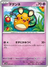 Dedenne - SV: ex Starter Set Quaxly & Mimikyu ex - Pokemon Japan card