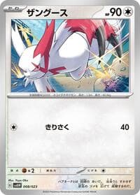Zangoose - SV: ex Starter Set Quaxly & Mimikyu ex - Pokemon Japan card