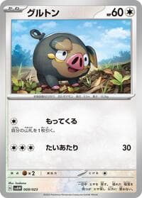 Lechonk - SV: ex Starter Set Quaxly & Mimikyu ex - Pokemon Japan card