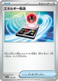 Energy Search - SV: ex Starter Set Quaxly & Mimikyu ex - Pokemon Japan card
