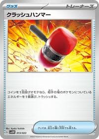 Crushing Hammer - SV: ex Starter Set Quaxly & Mimikyu ex - Pokemon Japan card