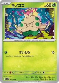 Shroomish - SV: ex Starter Set Sprigatito & Lucario ex - Pokemon Japan card