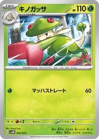 Breloom - SV: ex Starter Set Sprigatito & Lucario ex - Pokemon Japan card